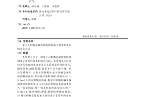 基于石胆酸盐凝胶吸附的阳离子型染料废水的净化方法