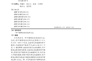 甲硝唑废水的处理方法