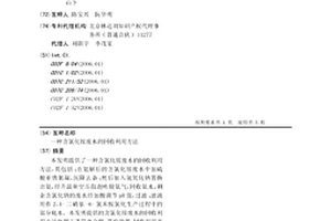 含氯化铵废水的回收利用方法