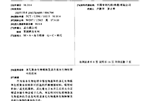 多孔聚合生物载体及其在废水生物处理中的应用
