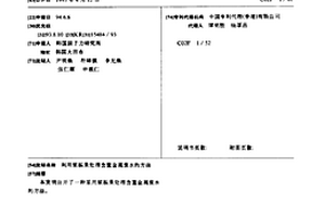 利用浆栎果处理含重金属废水的方法