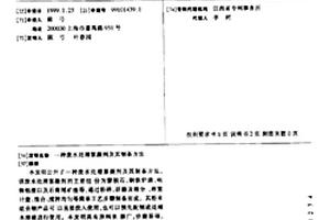 废水处理絮凝剂及其制备方法