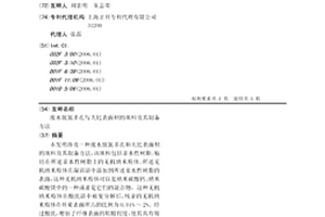废水脱氮多孔与大比表面积的填料及其制备方法