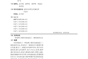 处理丁烯氧化脱氢制丁二烯废水的方法