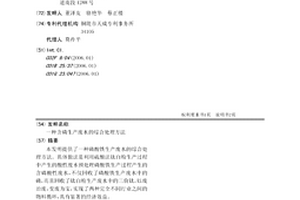 含磷生产废水的综合处理方法