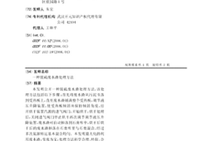 脱硫废水渣处理方法