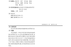 综合利用氯化钠废水制备纳米白炭黑的方法