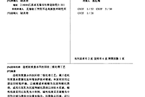 造纸制浆废水四次回收二级处理工艺