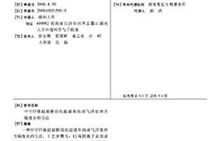 中空纤维超滤膜强化超滤和泡沫气浮处理含镉废水的方法