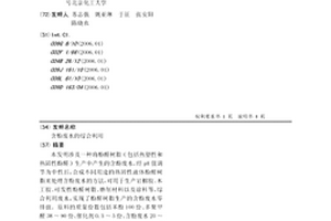 含酚废水的综合利用