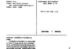 从抗菌素废水中回收草酸的方法