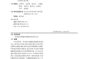 处理丙烯酸装置酸性废水的方法