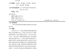 以改性钛纳米管回收电镀废水中重金属的方法