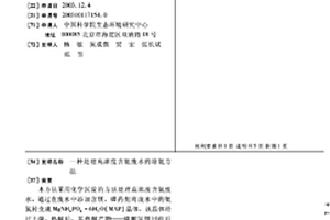 处理高浓度含氨废水的除氨方法