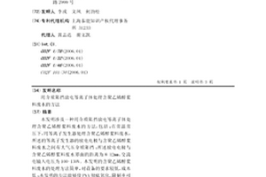 用介质阻挡放电等离子体处理含聚乙烯醇浆料废水的方法