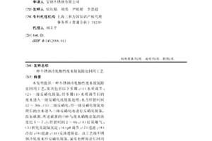 不锈钢冷轧酸性废水脱氮除盐回用工艺