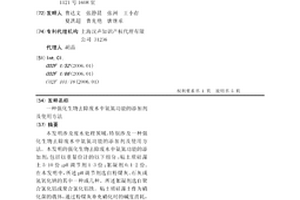 强化生物去除废水中氨氮功能的添加剂及使用方法