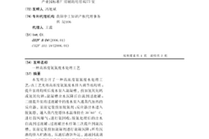 高浓度氨氮废水处理工艺