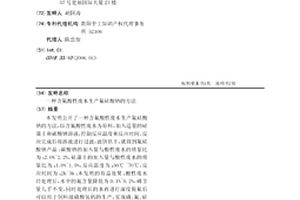 含氟酸性废水生产氟硅酸钠的方法