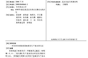 治理和回收利用喹赛多生产废水的方法