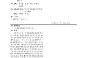 醇类发酵废水的处理方法