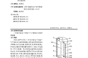 水利水电工程施工生产废水多功能检测装置