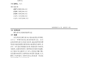维生素B12废水的处理方法