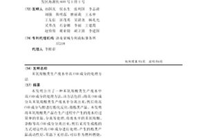苯氧羧酸类生产废水中高COD成分的处理方法