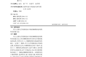用于去除化学镀镍废水中镍的糠醛渣基吸附剂及制备方法