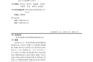 用改性磷石膏处理铜冶炼废水的方法