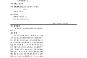 兰炭高浓度含酚废水的协同萃取负压闪蒸脱酚方法