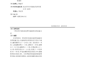 纺织印染废水处理用混凝剂及其制备方法