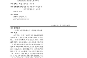 用于处理印染废水的专用混凝剂的制备
