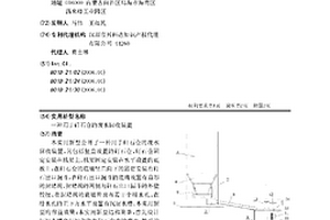 用于矸石仓的废水回收装置