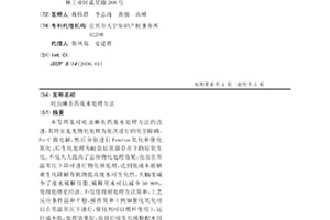 吡虫啉农药废水处理方法