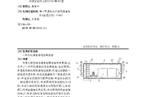 医院废水深度处理设备
