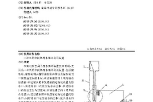 医药中间体废水循环利用装置