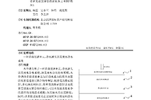 多级过滤单元、净水滤头以及废水净水系统