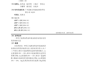 用于处理水性涂料废水的净水剂以及用其净水的方法