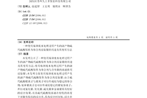 使用炼钢废水处理过程产生的副产物硫代硫酸铵作为络合剂浸取银的用途及其使用方法