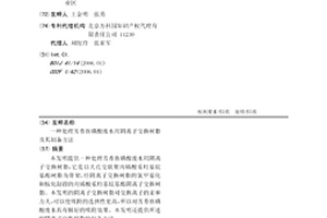 处理芳香族磺酸废水用阴离子交换树脂及其制备方法