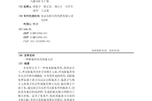 除氟药剂及制备方法