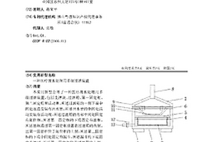医疗废水处理用多级过滤装置