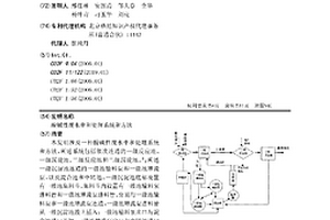 酸碱性废水中和处理系统和方法