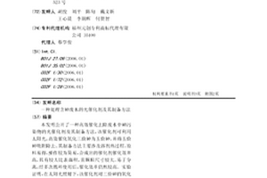 处理含砷废水的光催化剂及其制备方法