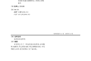 造纸废水处理剂