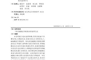 高硫酸盐有机废水的处理方法