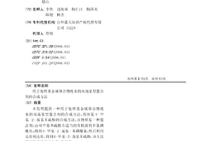 用于处理重金属络合物废水的双巯基型螯合剂的合成方法