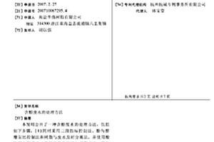 含酚废水的处理方法