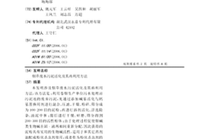 烟草废水污泥活化及其再利用方法